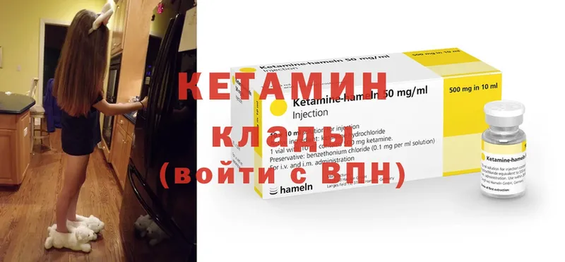 КЕТАМИН VHQ  купить наркотики цена  Ялта 